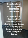 Продава 3-СТАЕН, гр. Пловдив, Център, снимка 4