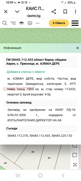   | Imot.bg    8