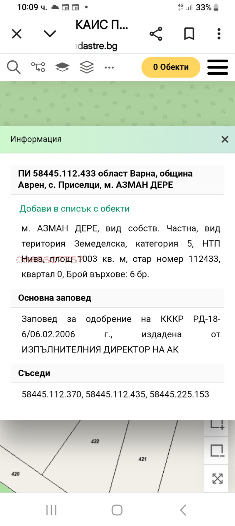 De vânzare  Complot regiunea Varna , Priselți , 1003 mp | 77718602 - imagine [8]