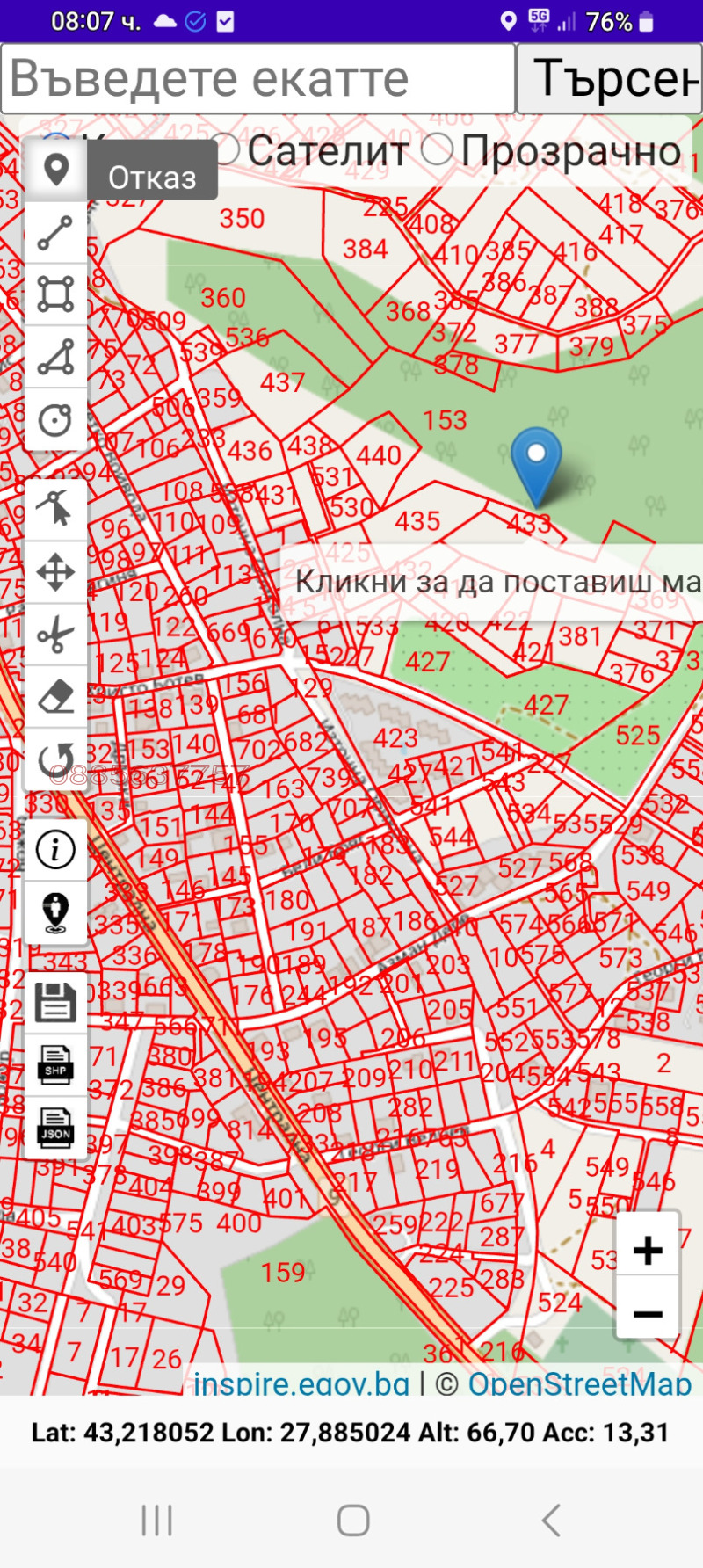 De vânzare  Complot regiunea Varna , Priselți , 1003 mp | 77718602 - imagine [2]