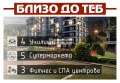 Продава 3-СТАЕН, гр. Пловдив, Тракия, снимка 2