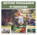 Продава 3-СТАЕН, град Пловдив, Тракия • 94200 € • 42560501 — Holmes.bg