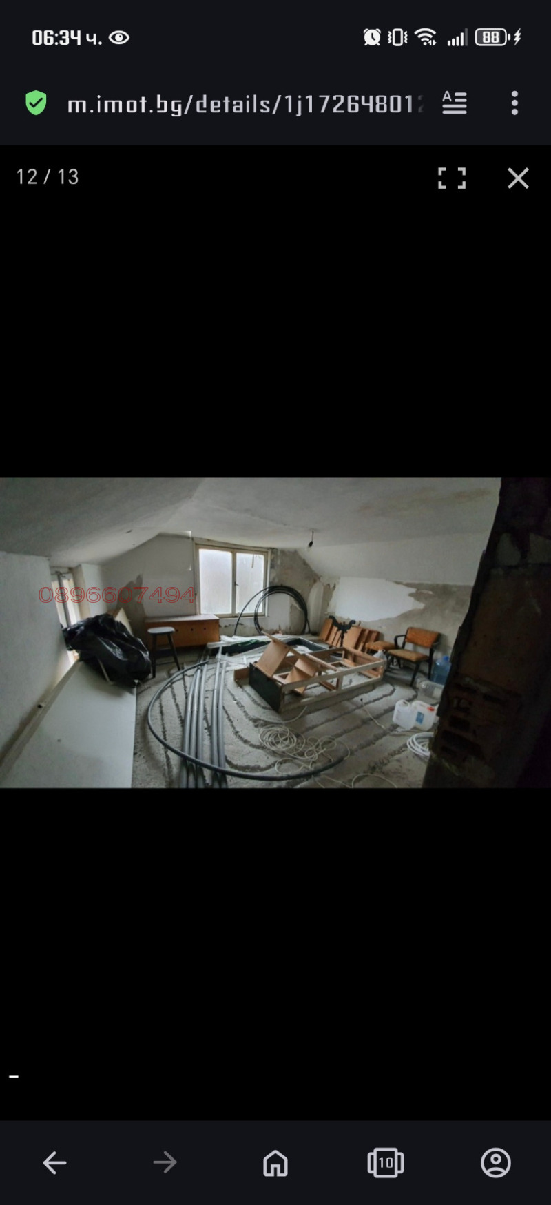 Продава КЪЩА, с. Беренде, област Перник, снимка 2 - Къщи - 52916969