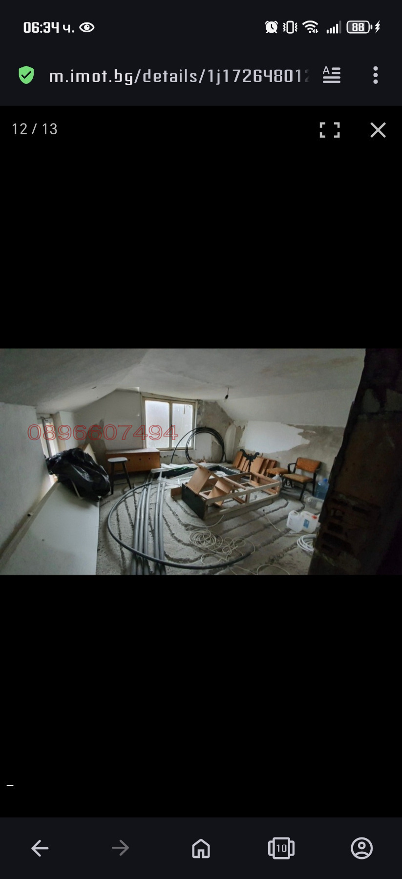 Продава КЪЩА, с. Беренде, област Перник, снимка 2 - Къщи - 52916969