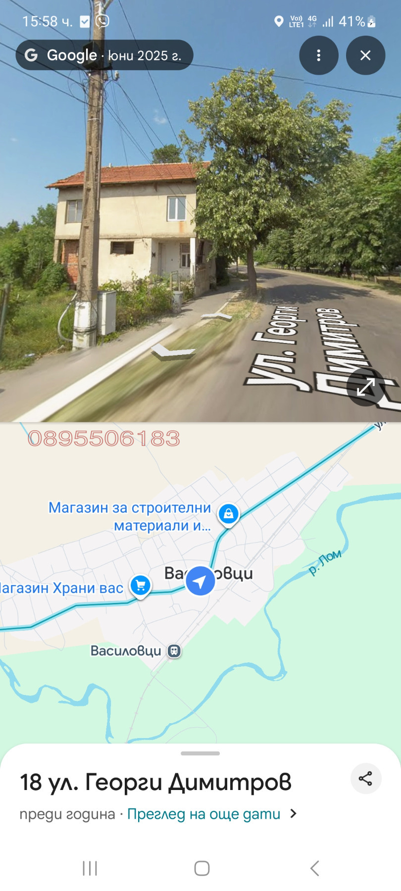 Продава КЪЩА, с. Василовци, област Монтана