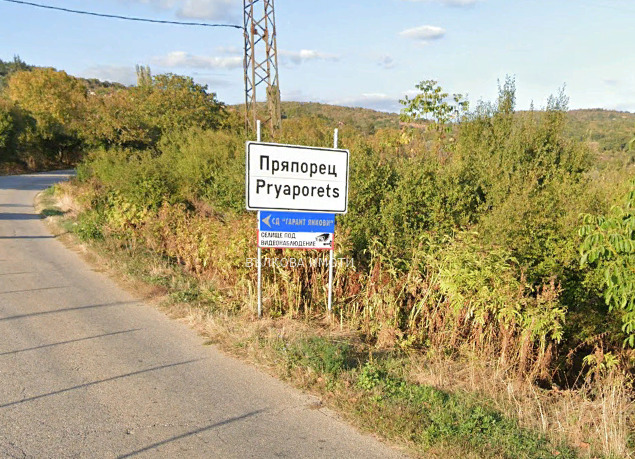 Na prodej  Spiknutí oblast Stará Zagora , Prjaporec , 560 m2 | 32639597