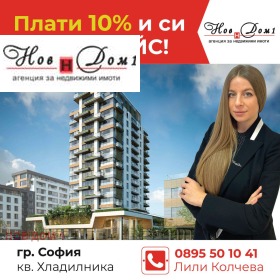 Продажба на имоти в Хладилника, град София — страница 10 - изображение 10 