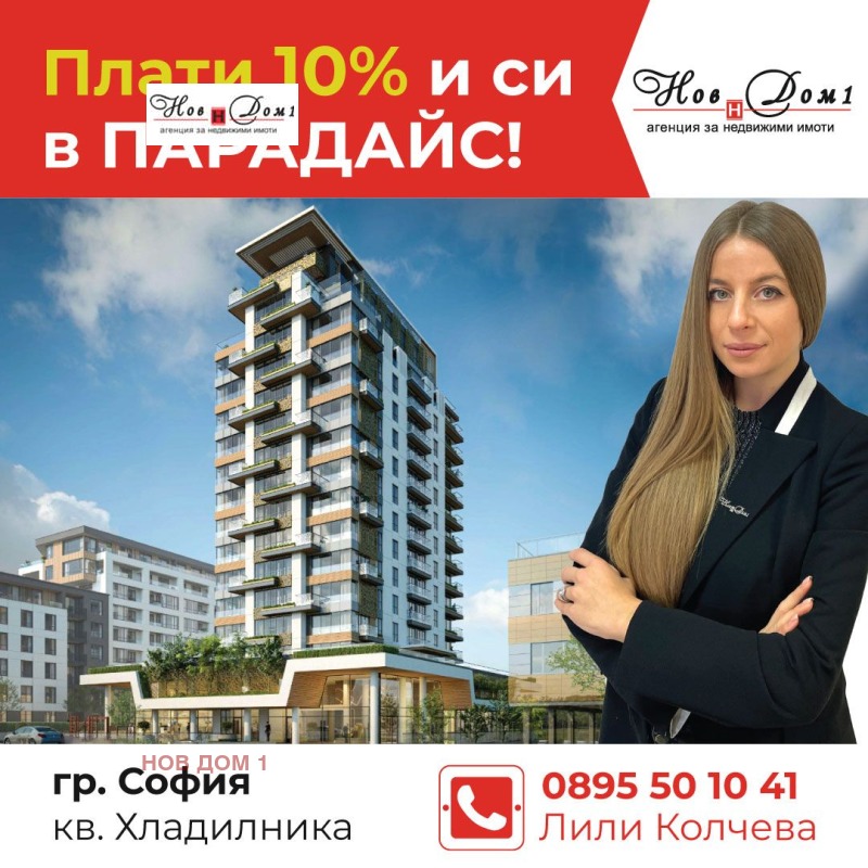 Продава  Мезонет град София , Хладилника , 138 кв.м | 81457636