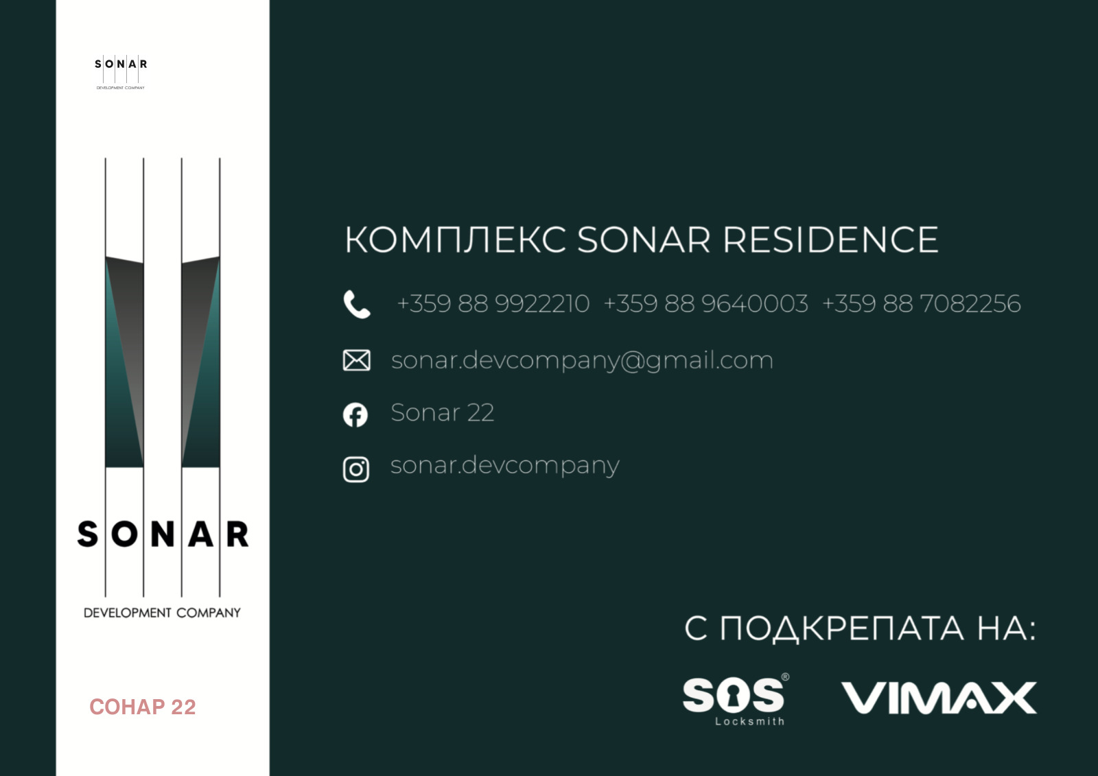 Продава МЕЗОНЕТ, гр. София, в.з.Малинова долина, снимка 6 - Апартаменти - 54149351
