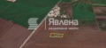 Продава ПАРЦЕЛ, гр. Каблешково, област Бургас, снимка 1