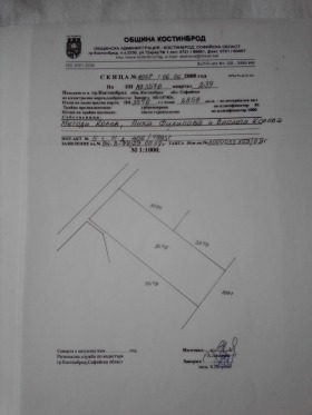 Продажба на имоти в гр. Костинброд, област София — страница 13 - изображение 11 