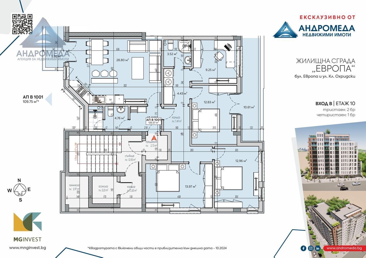 Продава МНОГОСТАЕН, гр. Плевен, Широк център, снимка 2 - Апартаменти - 50223014