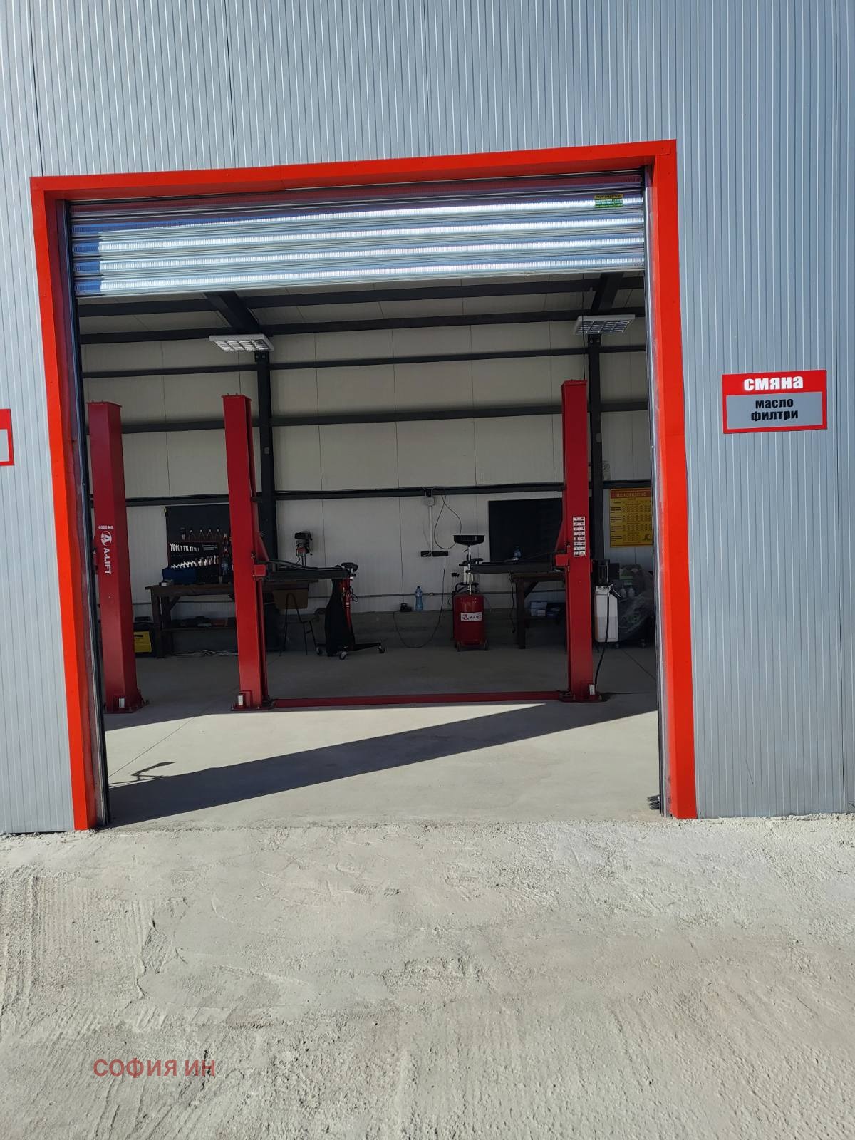 Продава БИЗНЕС ИМОТ, гр. София, гр. Нови Искър