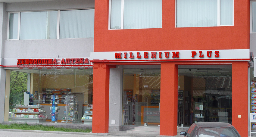 Продава БИЗНЕС ИМОТ, гр. Пловдив, Тракия