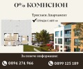Продава 3-СТАЕН, гр. Пловдив, Остромила, снимка 1