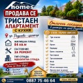 Продава 3-СТАЕН, гр. Раднево, област Стара Загора, снимка 1