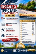 Продава  3-стаен област Стара Загора , гр. Раднево , 84 кв.м | 92173979