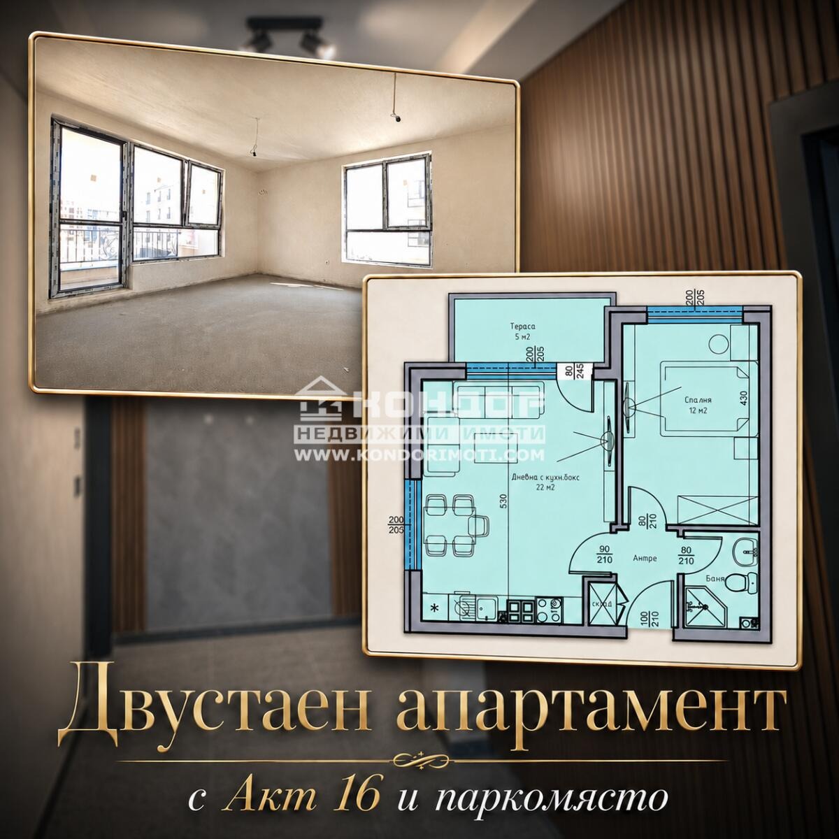 Продава 2-СТАЕН, гр. Пловдив, Остромила
