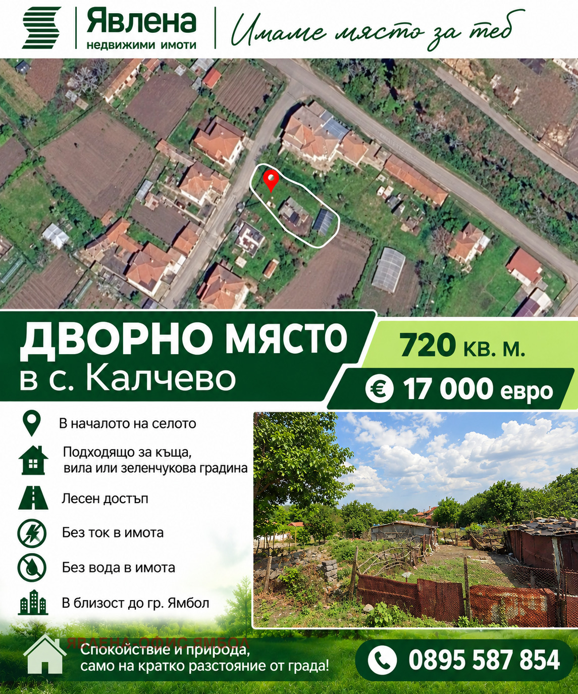 ������� ������ | Imot.bg � ����������� 2