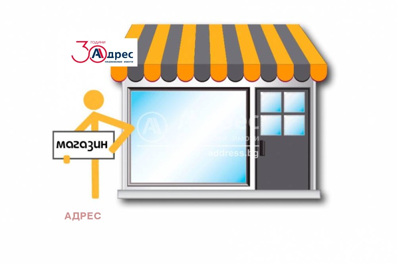 Продава  Магазин, град Варна, Център • при запитване • ID 12124779 — holmes.bg - [1] 