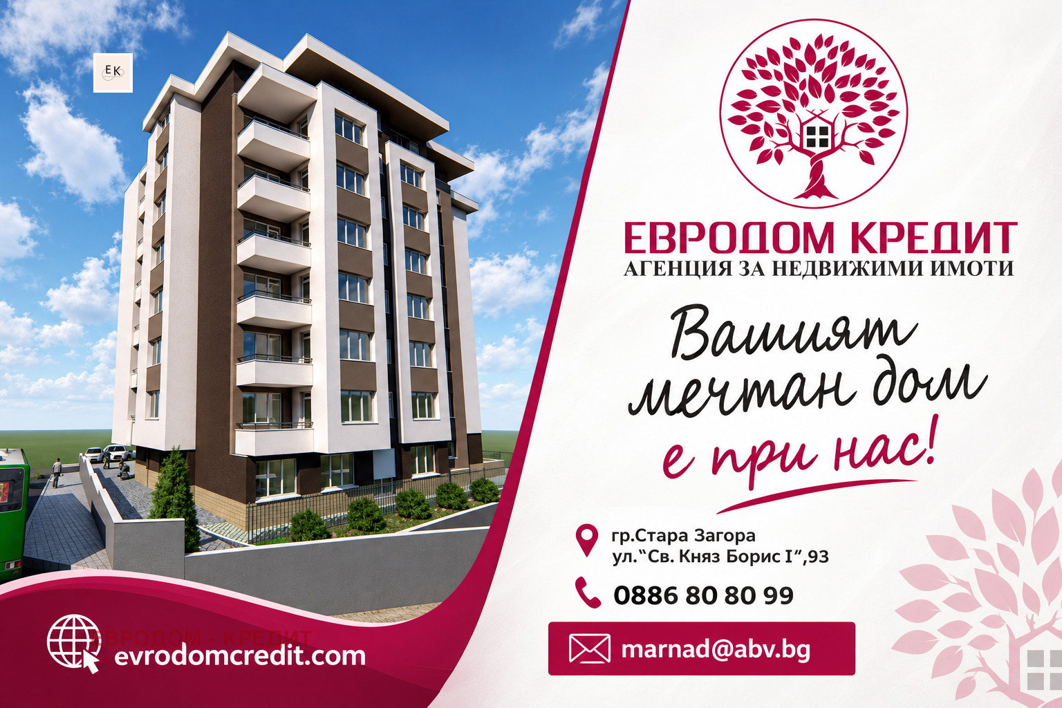 Продава 2-СТАЕН, гр. Стара Загора, Самара 1