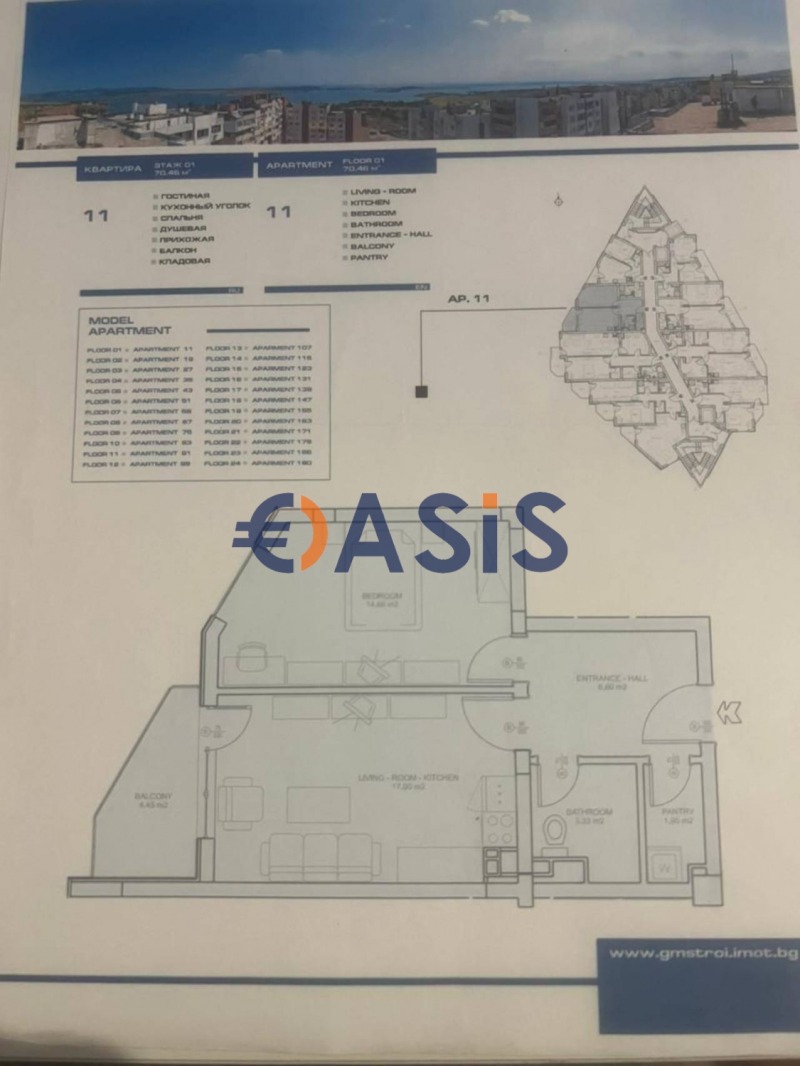 Na prodej  1 ložnice Burgas , Centar , 71 m2 | 68425290 - obraz [5]