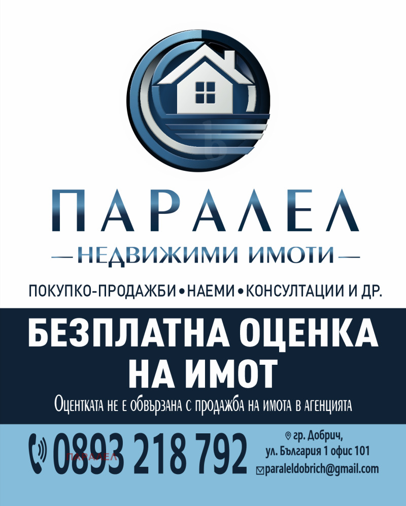 En venta  Cochera Dobrich , Druzhba 2 , 15 metros cuadrados | 88017145 - imagen [2]