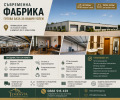 Продава БИЗНЕС ИМОТ, с. Мусачево, област София област, снимка 1