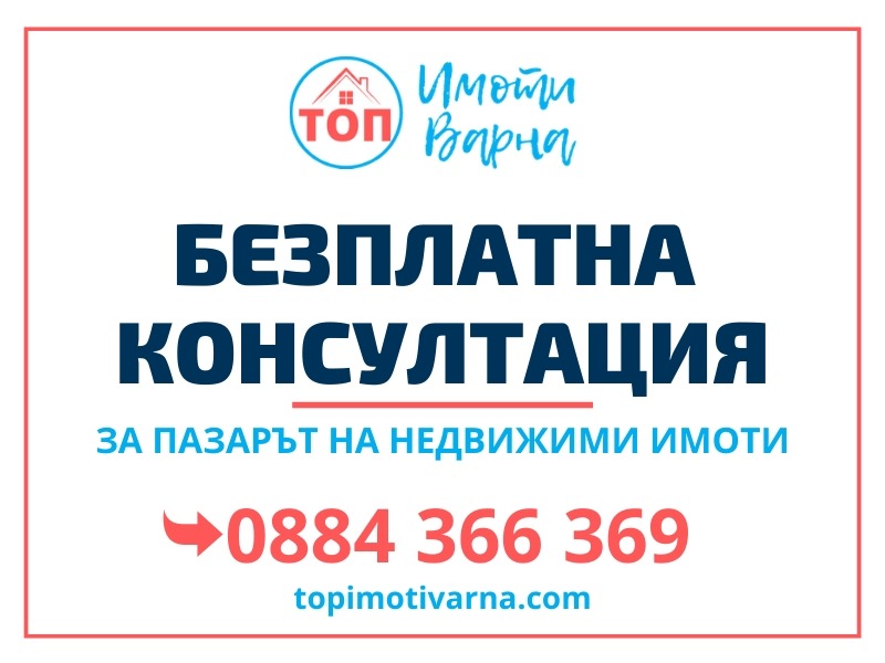 Продава 2-СТАЕН, гр. Варна, Център, снимка 4 - Aпартаменти - 44435494