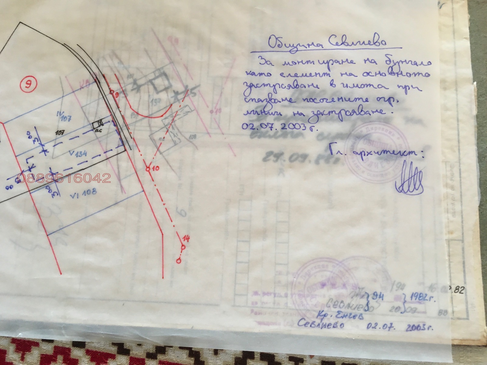 Продава ПАРЦЕЛ, с. Кръвеник, област Габрово
