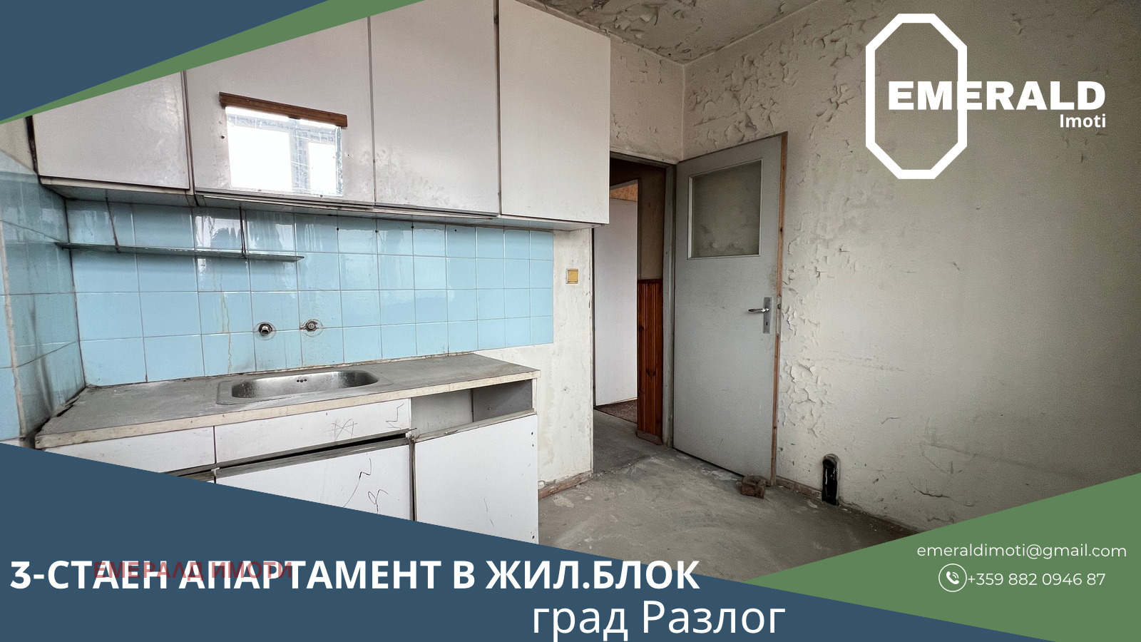 ������� 3-����� | Imot.bg � ����������� 1