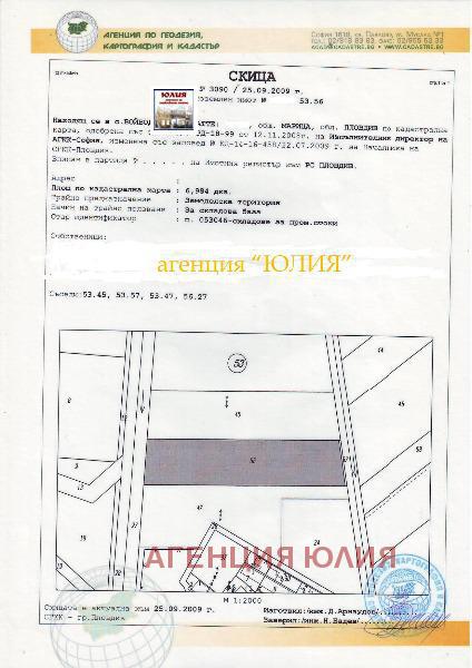 Продава  Парцел област Пловдив , с. Войводиново , 7045 кв.м | 28514920 - изображение [3]