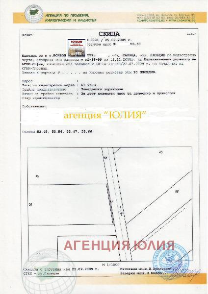 Продава  Парцел област Пловдив , с. Войводиново , 7045 кв.м | 28514920 - изображение [4]
