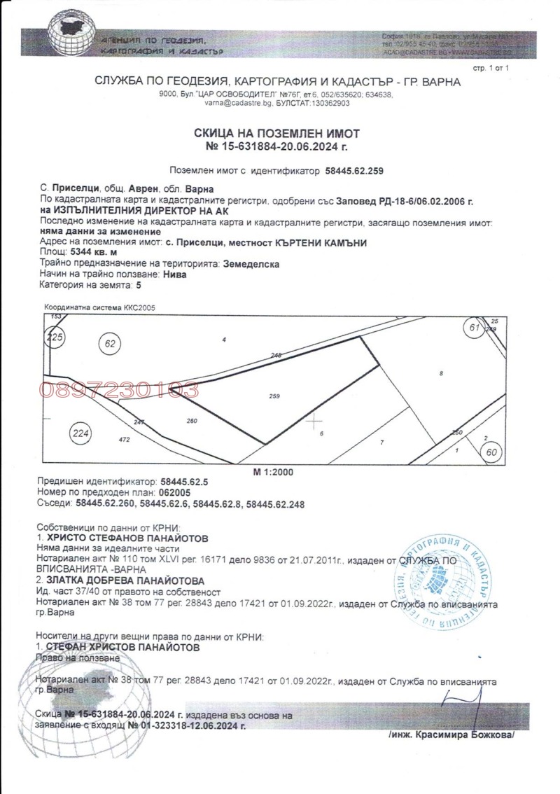 Zu verkaufen  Handlung region Varna , Priselzi , 8399 qm | 71114728 - Bild [3]