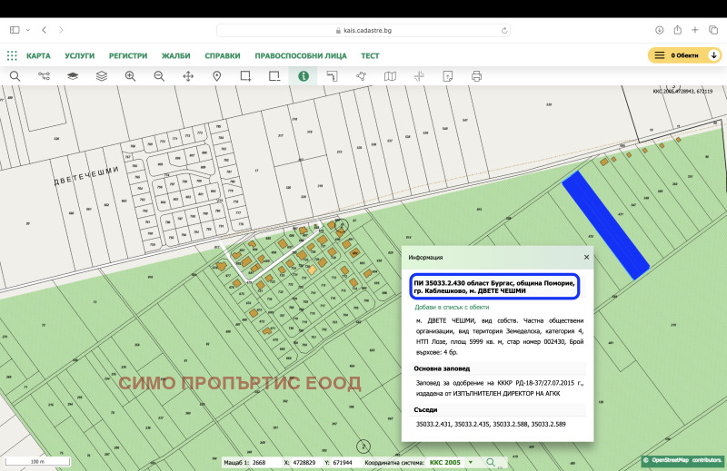 Продава ПАРЦЕЛ, гр. Каблешково, област Бургас, снимка 4 - Парцели - 52402240