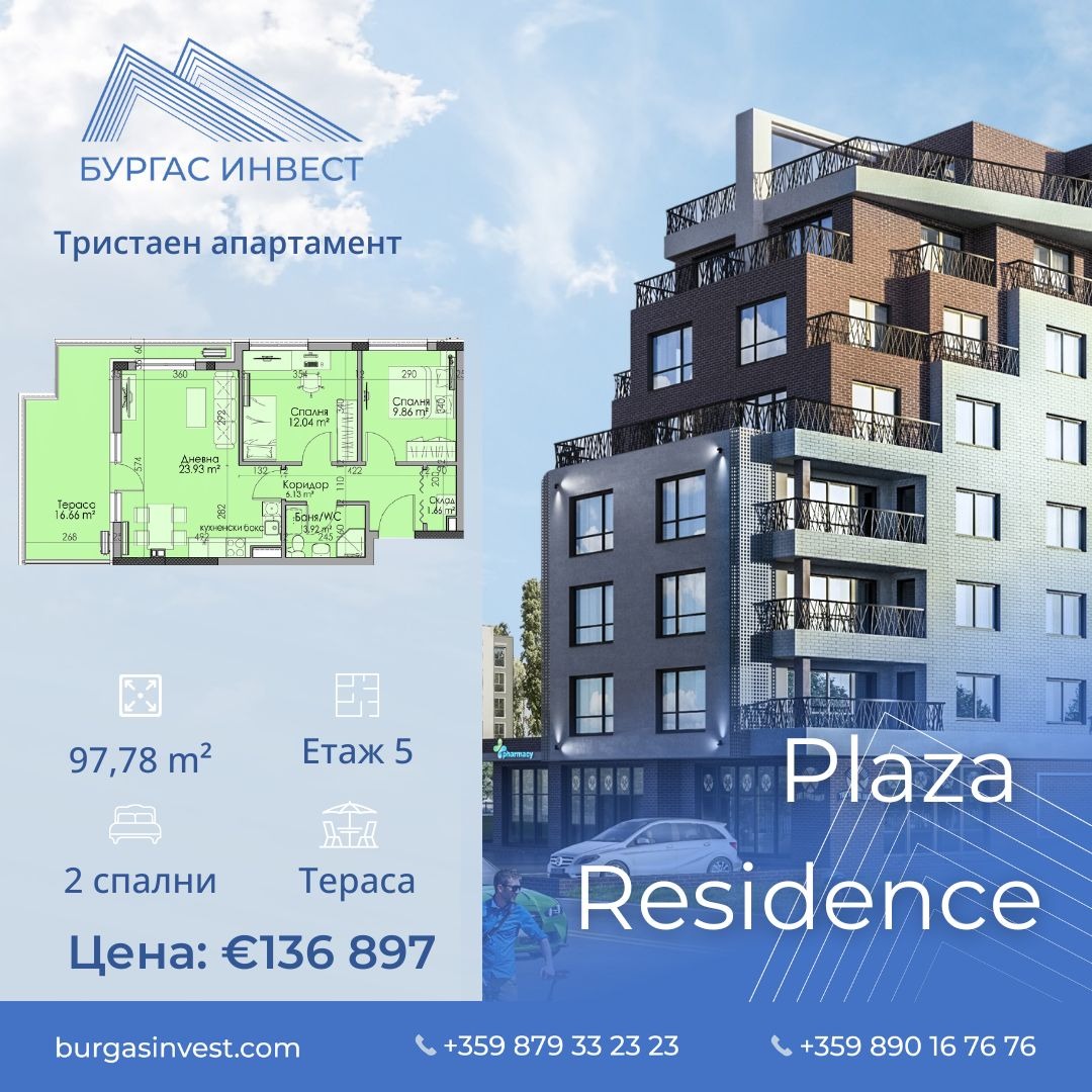 Продава 3-СТАЕН, гр. Бургас, област Бургас