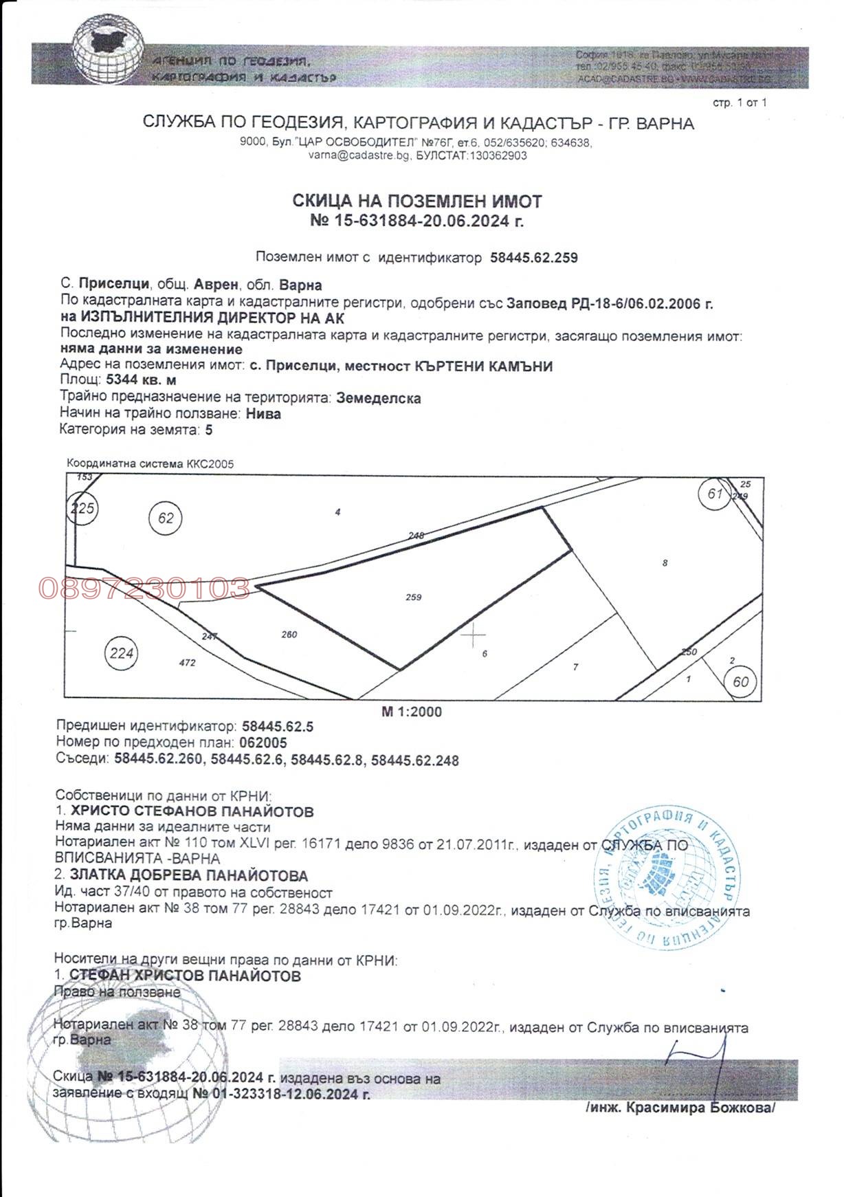 Продава ПАРЦЕЛ, с. Приселци, област Варна, снимка 3 - Парцели - 54907183