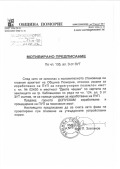 Продава ПАРЦЕЛ, гр. Каблешково, област Бургас, снимка 6