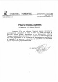 Продава ПАРЦЕЛ, гр. Каблешково, област Бургас, снимка 7
