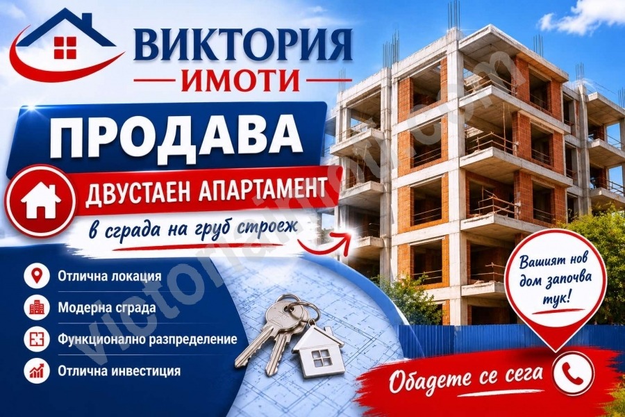 ������� 2-����� | Imot.bg � ����������� 1