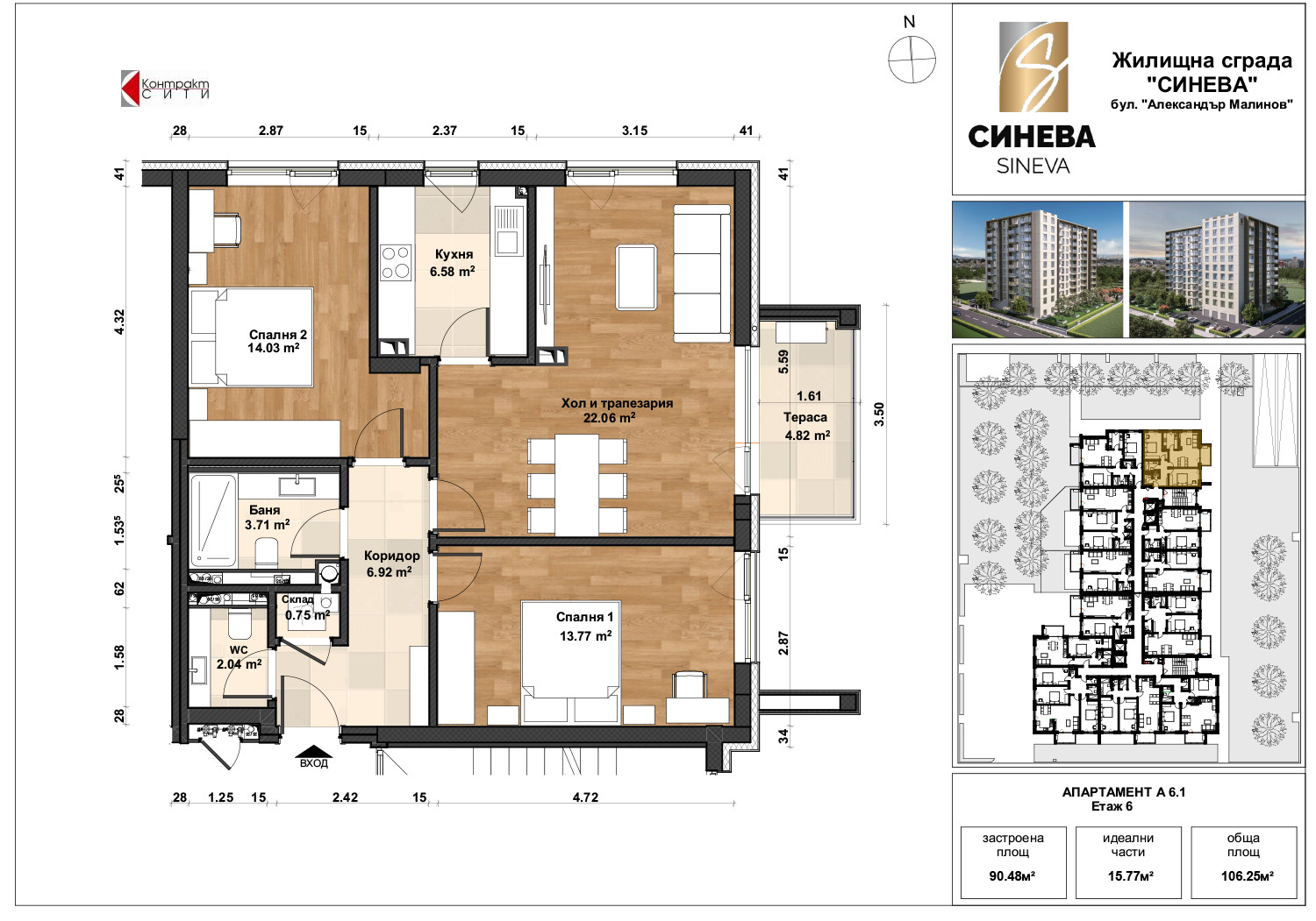 ������� 3-����� | Imot.bg � ����������� 1