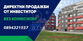2 спальни Южен, Пловдив