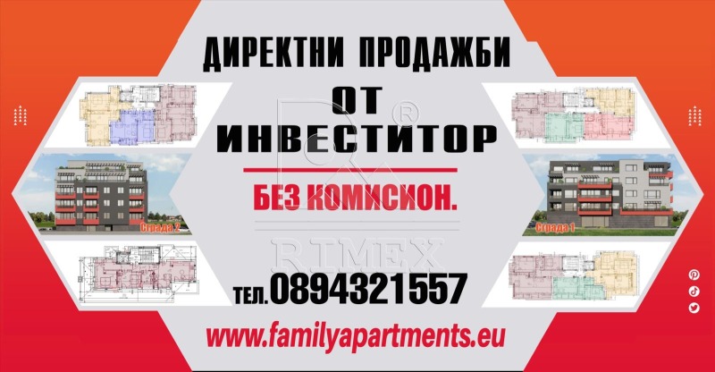 Προς πώληση  2 υπνοδωμάτια Πλοβδηβ , ΓΙΟΥζεν , 196 τ.μ | 18328850 - εικόνα [2]