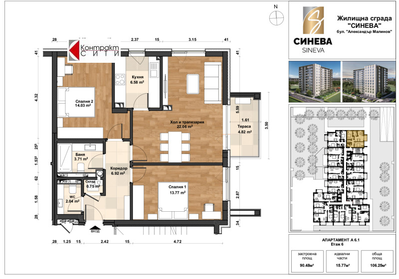 Продава 3-СТАЕН, гр. София, Младост 4