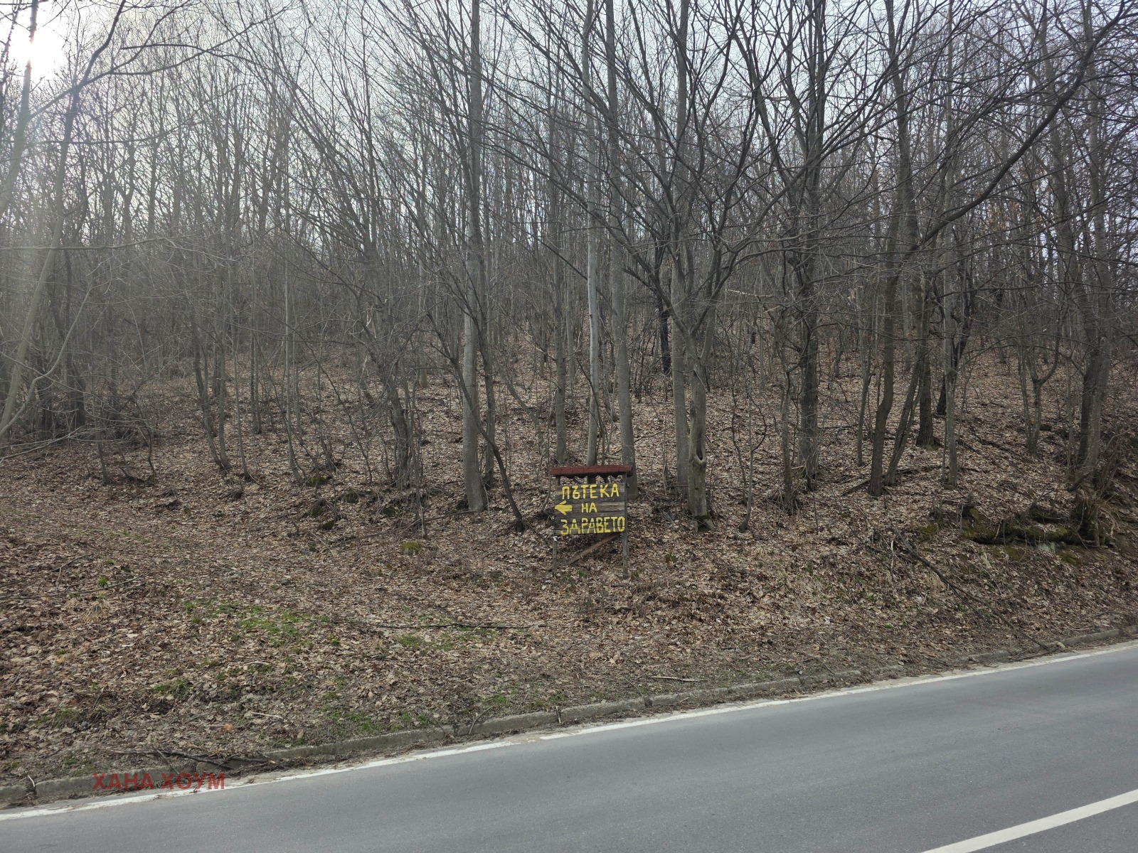 Продава ПАРЦЕЛ, с. Балканец, област Ловеч