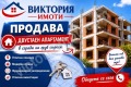 Продава 2-СТАЕН, град Велико Търново, Бузлуджа • 70000 € / 136908.10 лв. • 97052325 1
