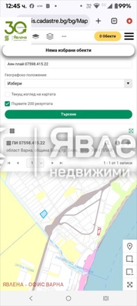 Продава ПАРЦЕЛ, гр. Бяла, област Варна, снимка 3 - Парцели - 53626155