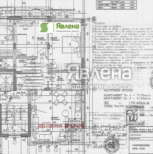 Продается  2 спальни София , Редута , 93 кв.м | 33609482 - изображение [6]