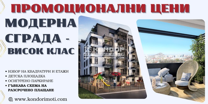 Myytävänä  3+ makuuhuone Plovdiv , Vastanitšeski , 186 neliömetriä | 31730928