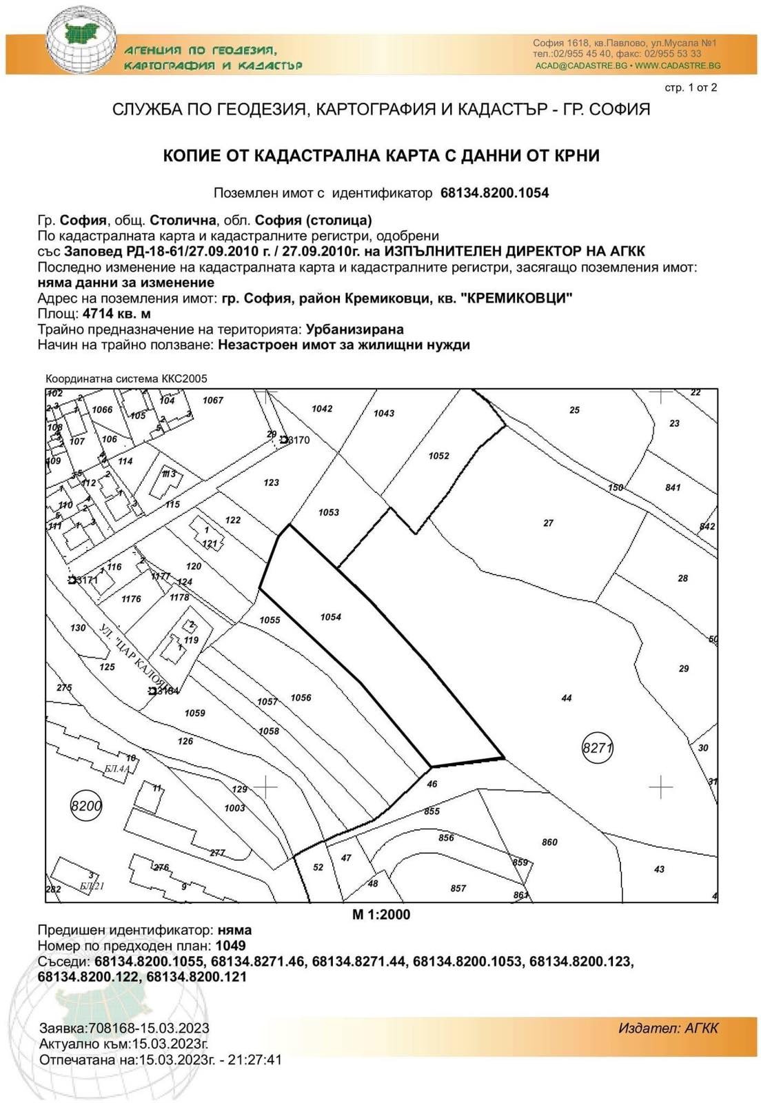Продава ПАРЦЕЛ, гр. София, Кремиковци, снимка 2 - Парцели - 54509547